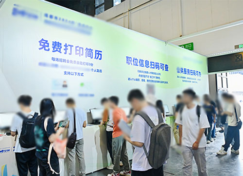 美姑县人才招聘会